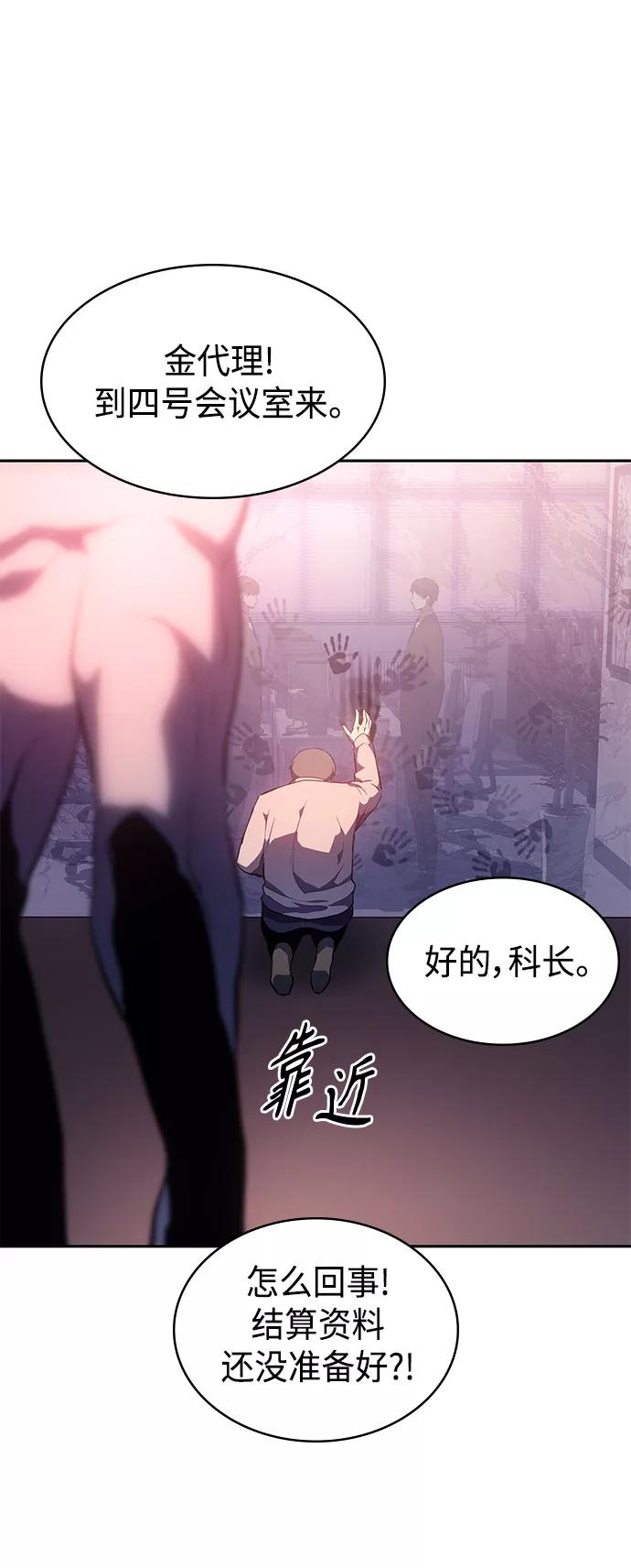《7FATES： CHAKHO》第32集 第56页