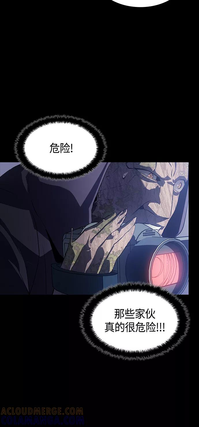《7FATES： CHAKHO》第32集 第46页