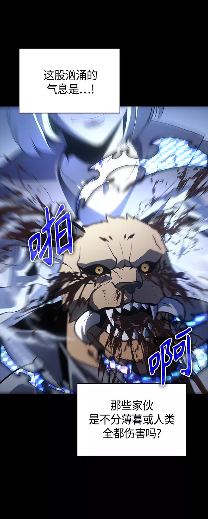 《7FATES： CHAKHO》第32集 第44页