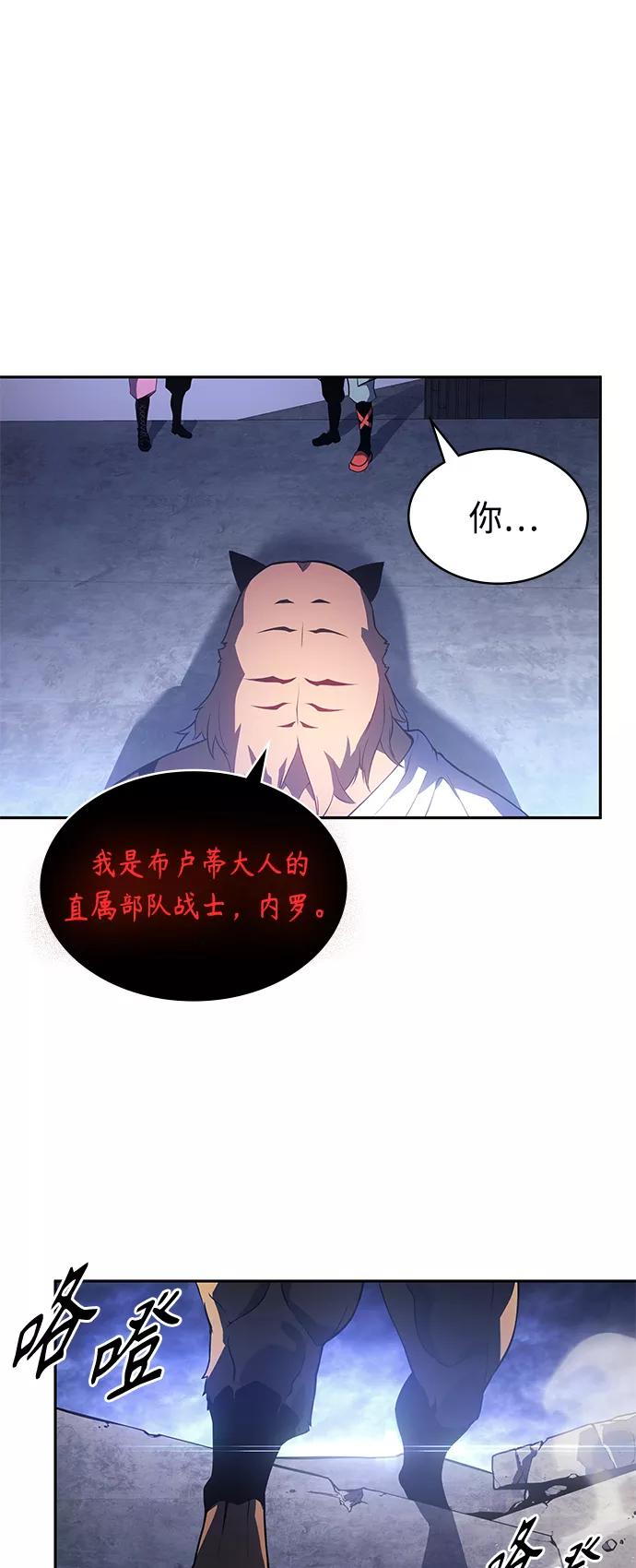 《7FATES： CHAKHO》第32集 第69页