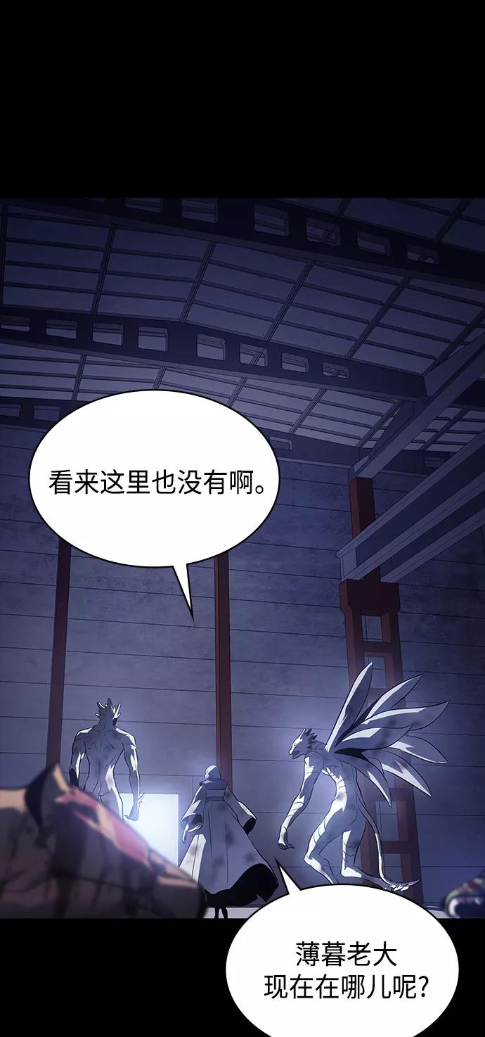 《7FATES： CHAKHO》第32集 第45页