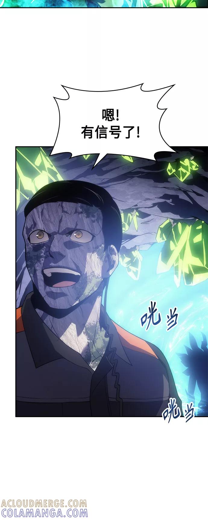 《7FATES： CHAKHO》第33集 第79页