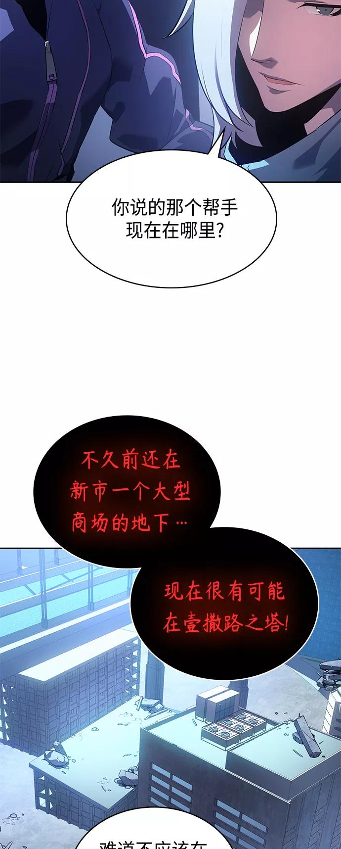 《7FATES： CHAKHO》第33集 第14页
