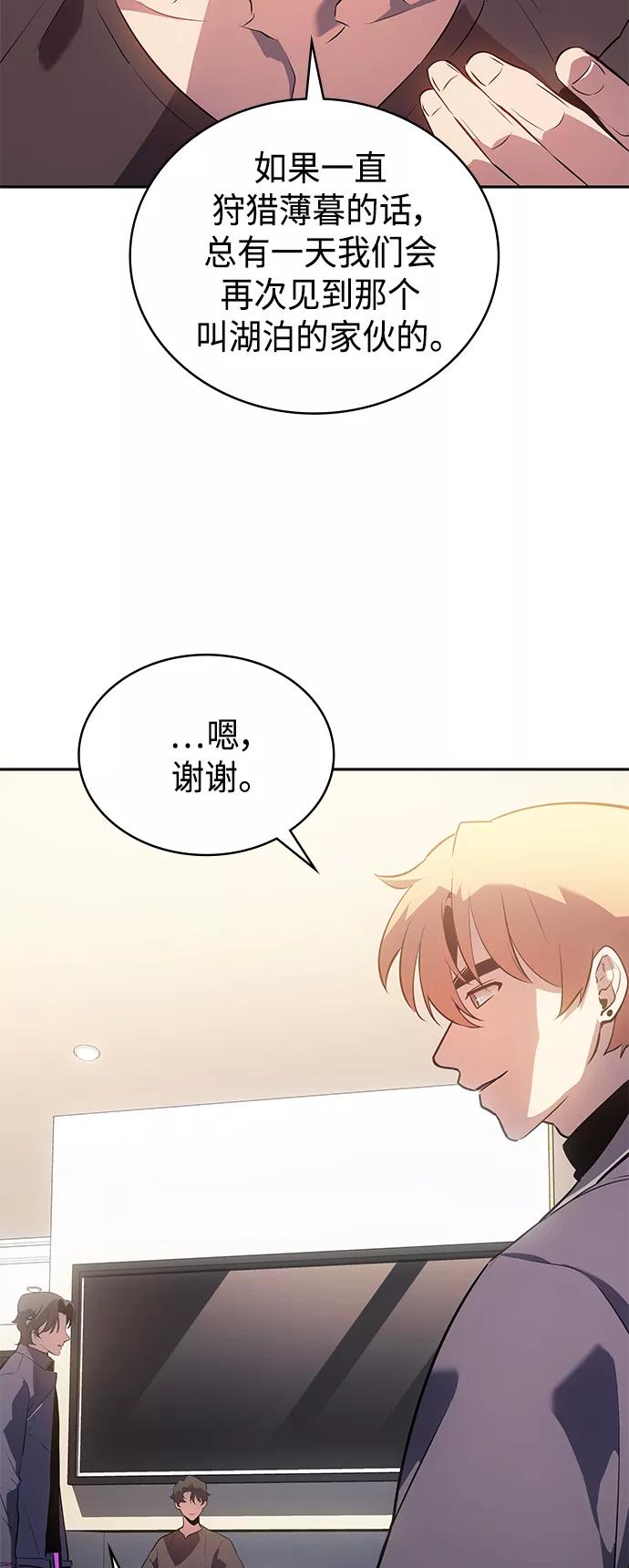 《7FATES： CHAKHO》第33集 第33页