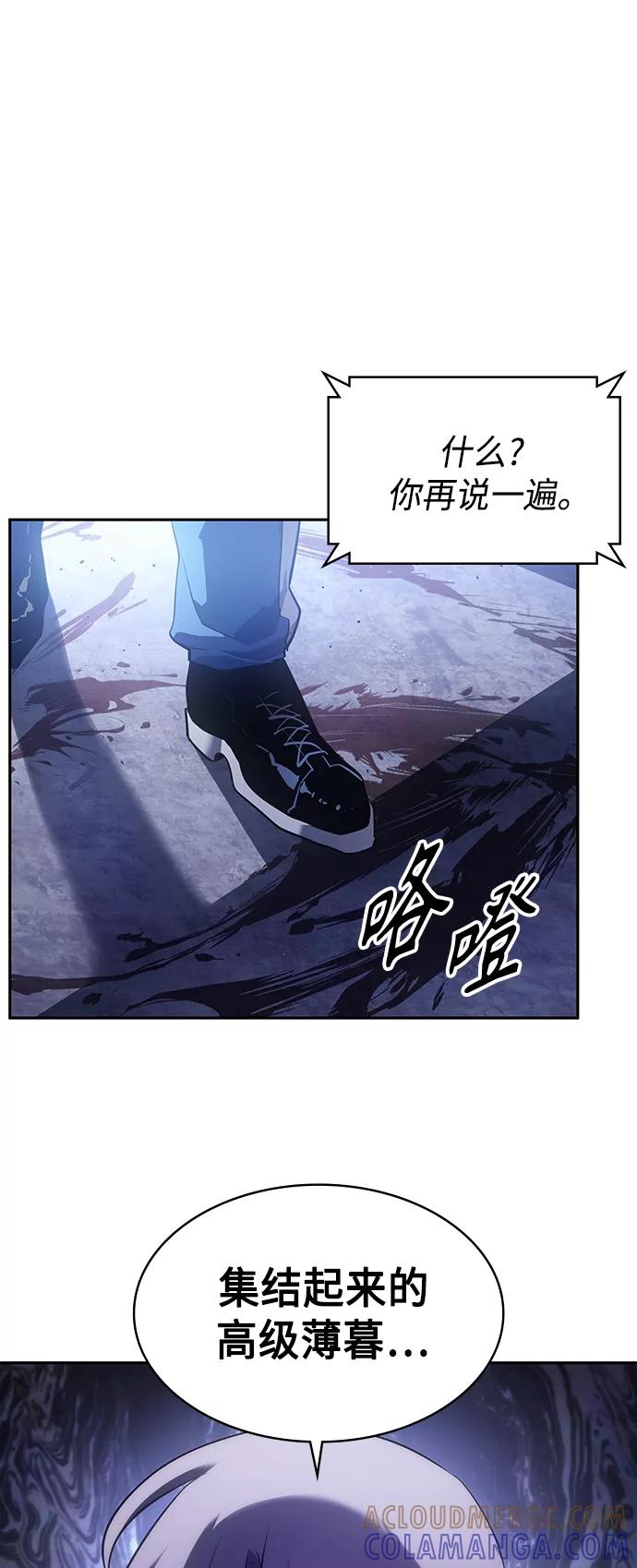 《7FATES： CHAKHO》第33集 第25页