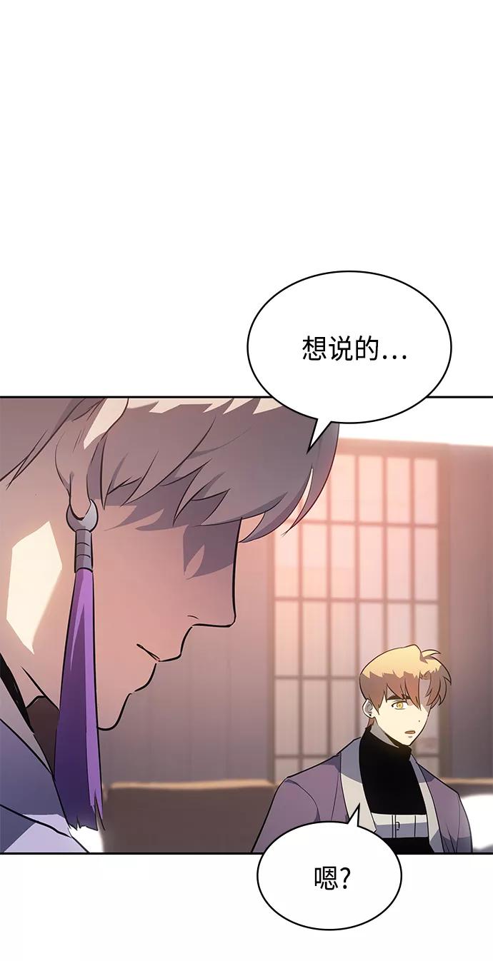 《7FATES： CHAKHO》第33集 第53页