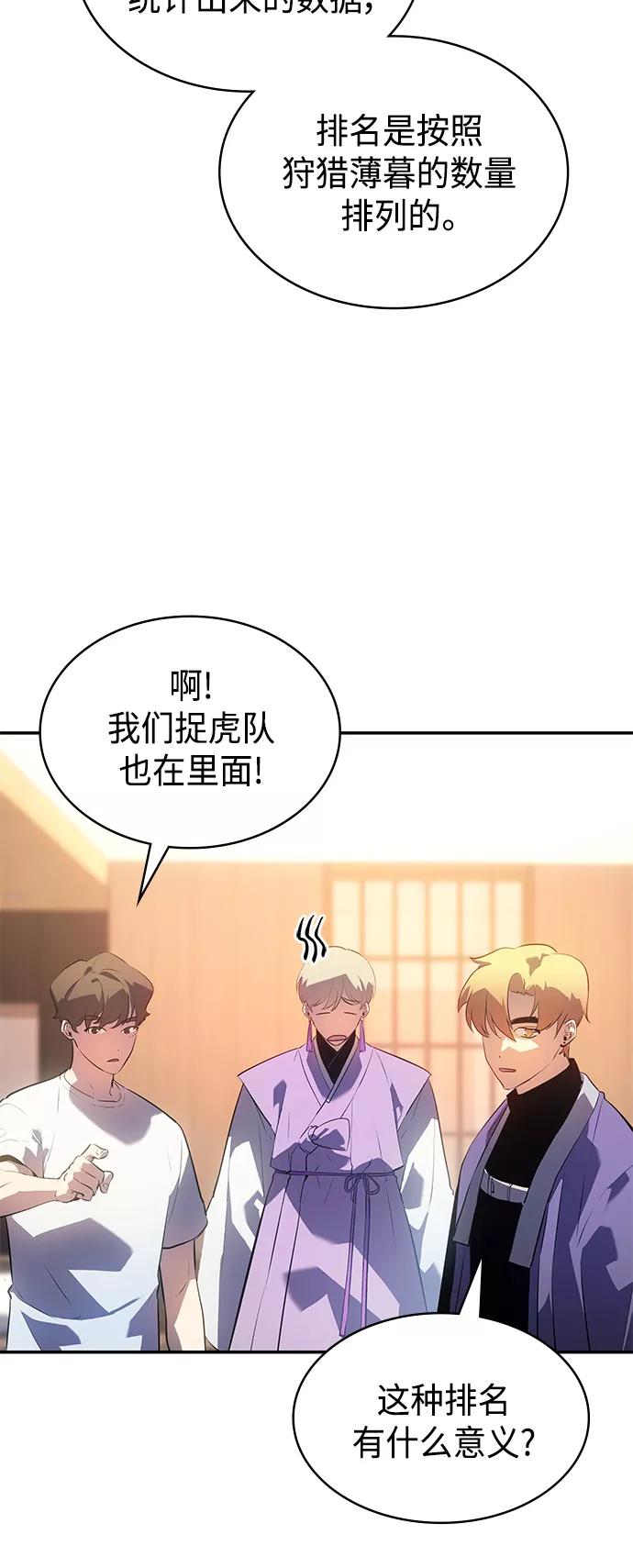 《7FATES： CHAKHO》第33集 第69页