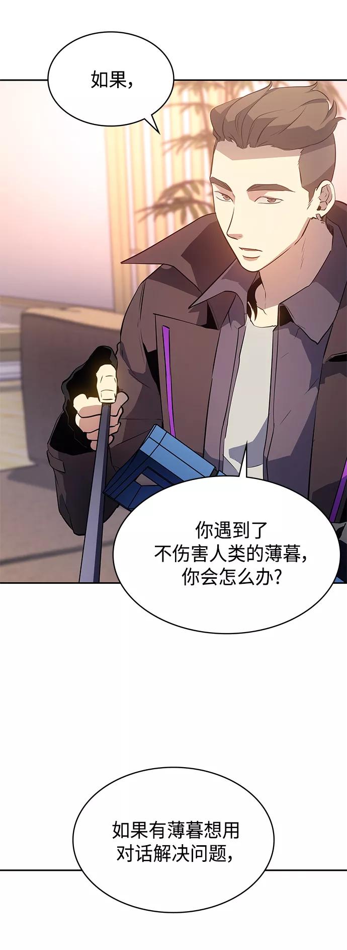 《7FATES： CHAKHO》第33集 第48页