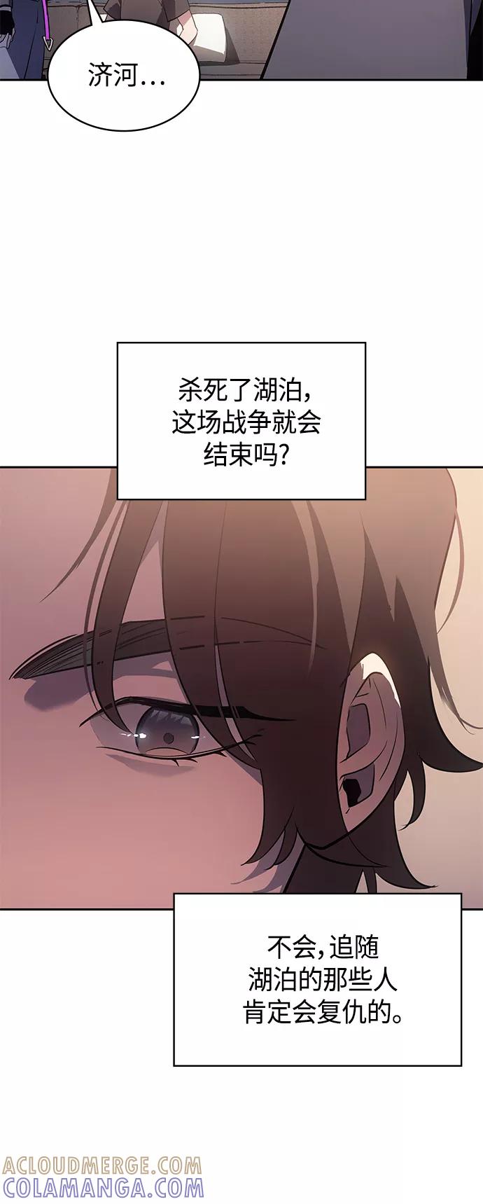 《7FATES： CHAKHO》第33集 第34页