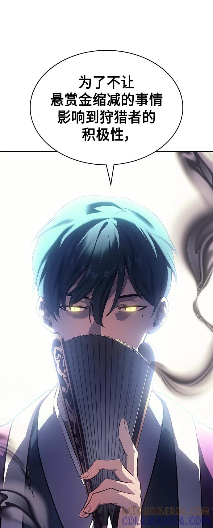 《7FATES： CHAKHO》第33集 第70页