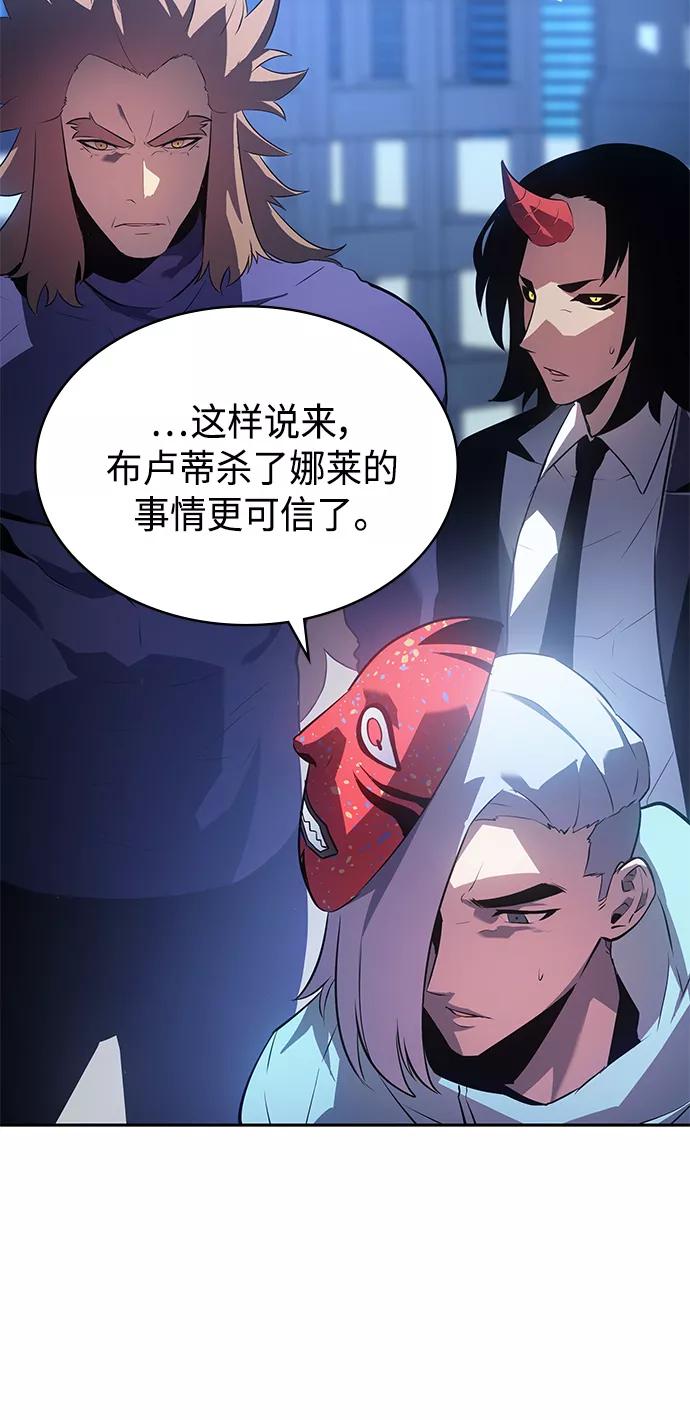 《7FATES： CHAKHO》第33集 第21页