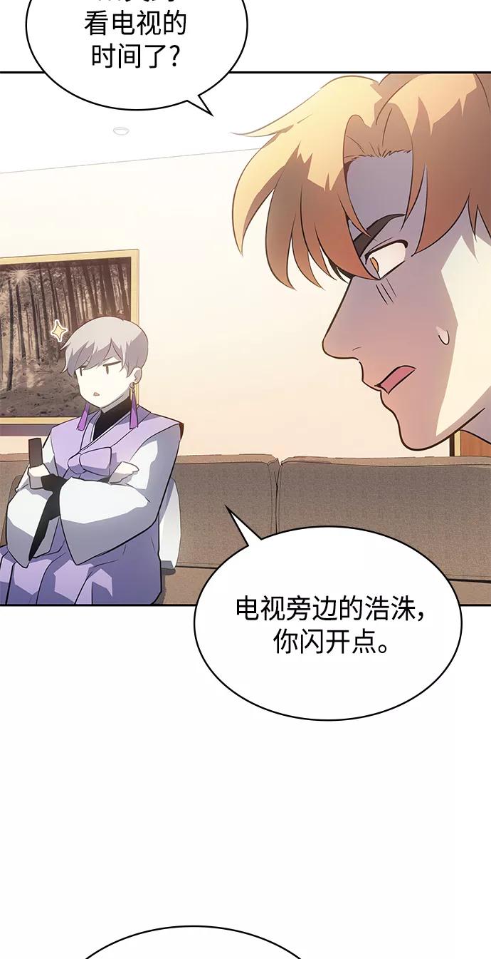 《7FATES： CHAKHO》第33集 第56页