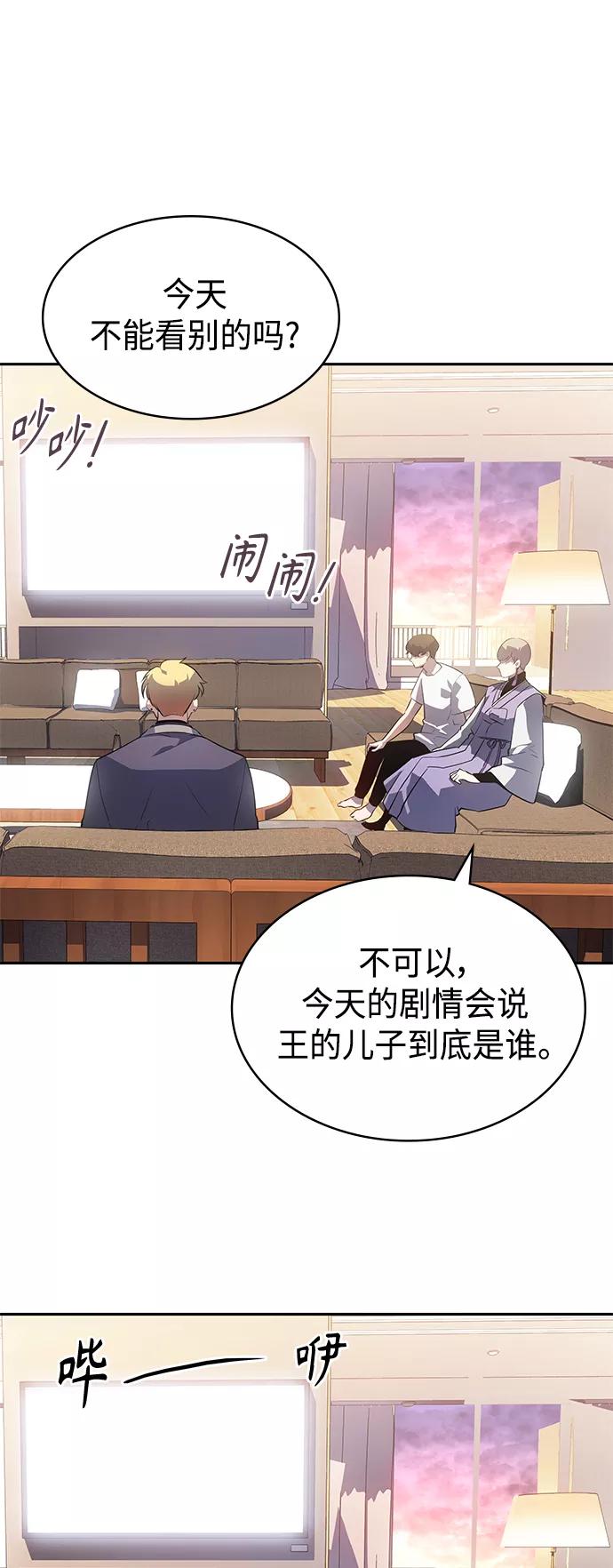 《7FATES： CHAKHO》第33集 第60页
