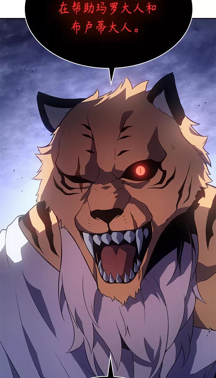 《7FATES： CHAKHO》第33集 第3页