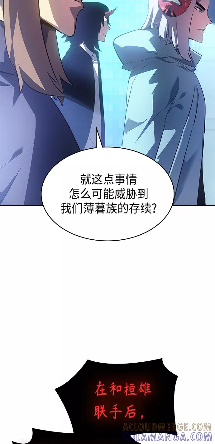 《7FATES： CHAKHO》第33集 第19页