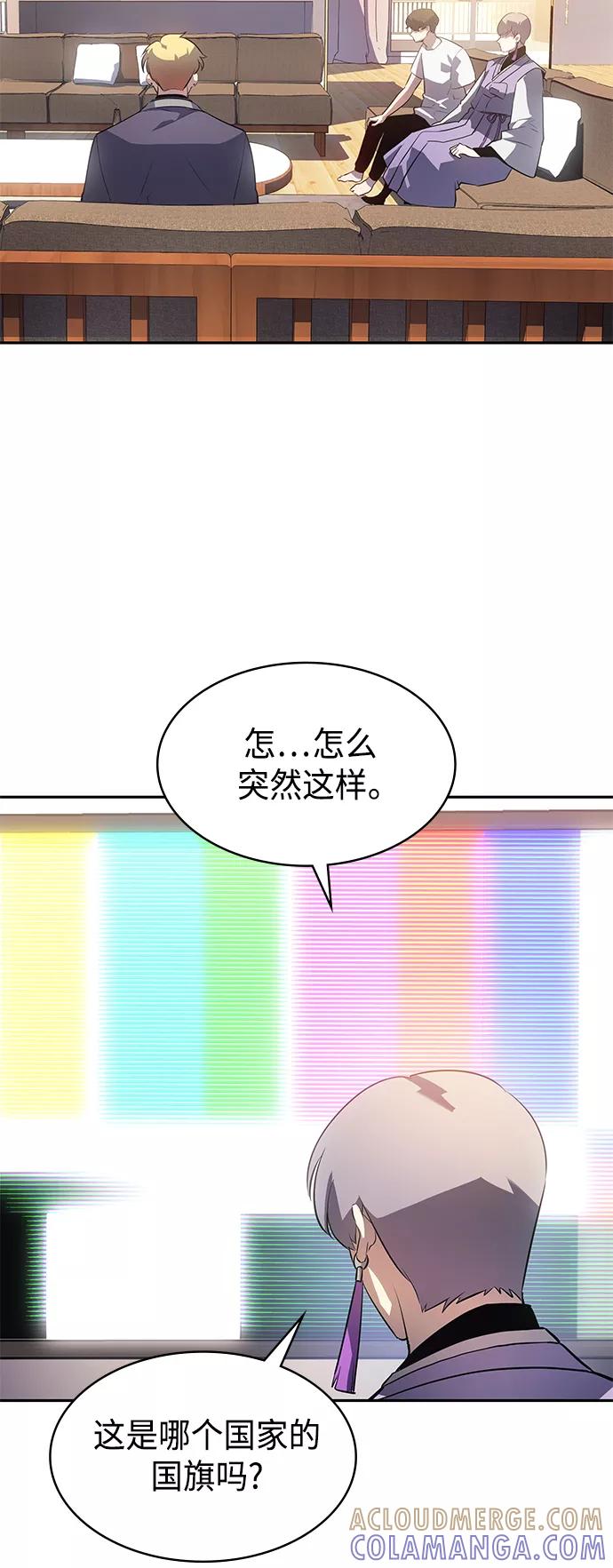 《7FATES： CHAKHO》第33集 第61页
