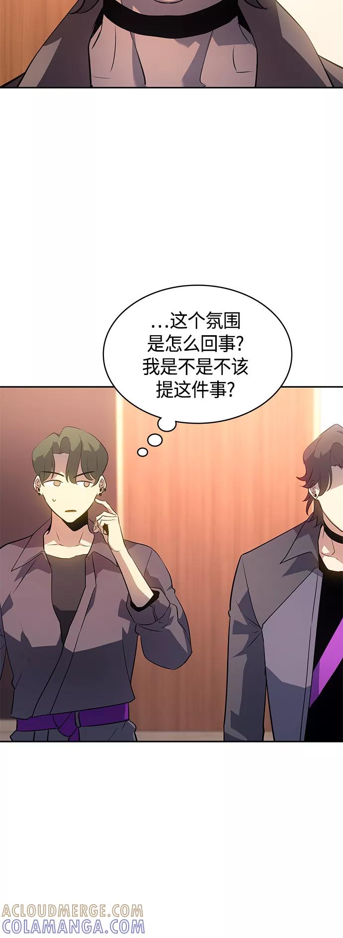 《7FATES： CHAKHO》第33集 第52页