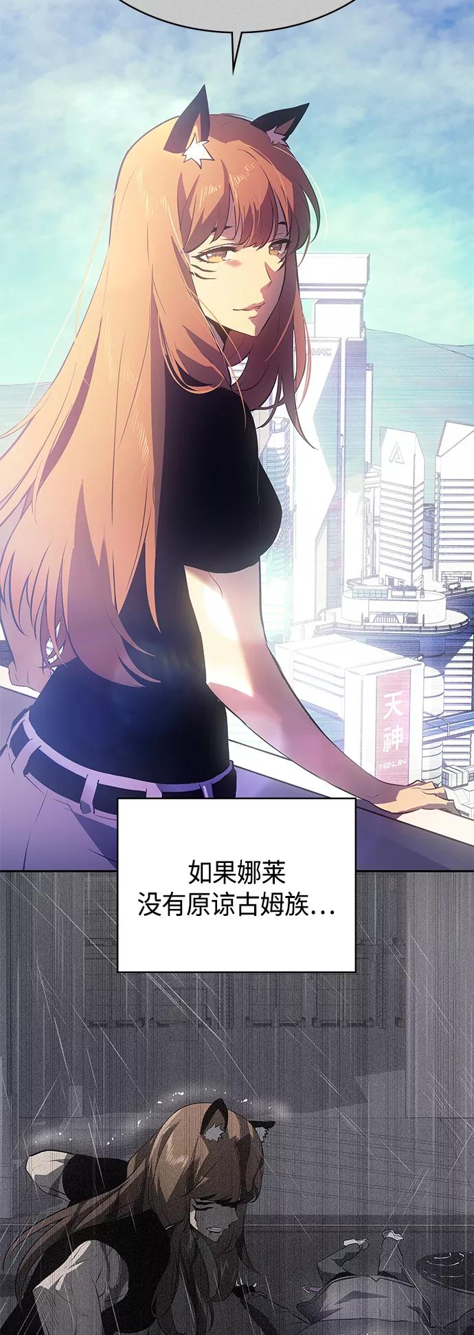 《7FATES： CHAKHO》第33集 第39页