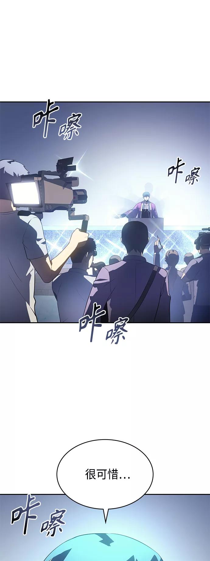 《7FATES： CHAKHO》第33集 第63页