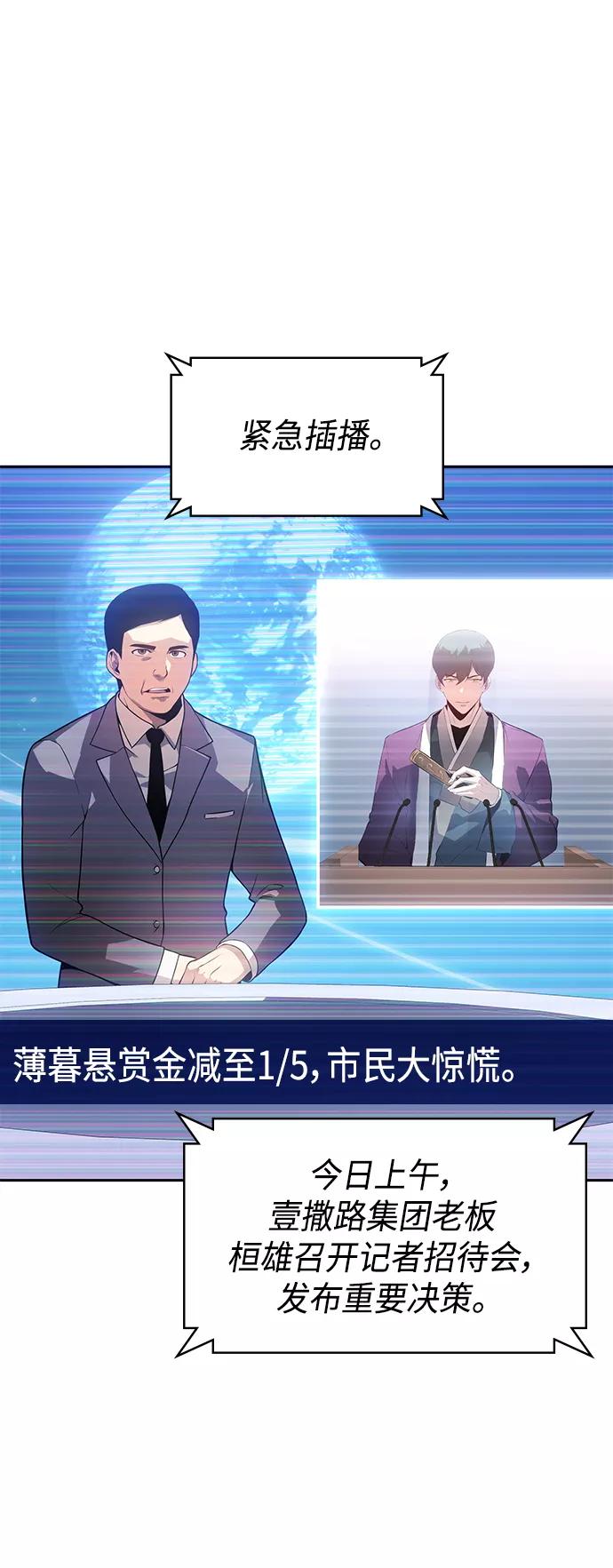 《7FATES： CHAKHO》第33集 第62页
