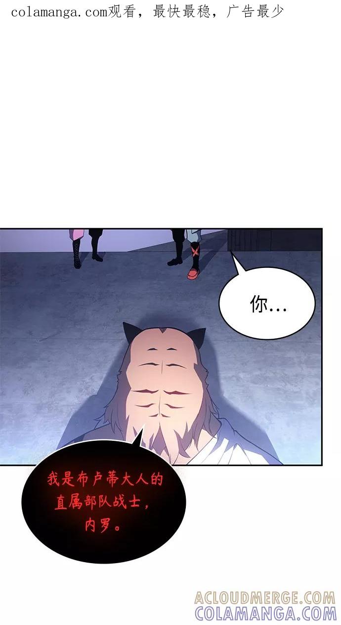 《7FATES： CHAKHO》第33集 第1页
