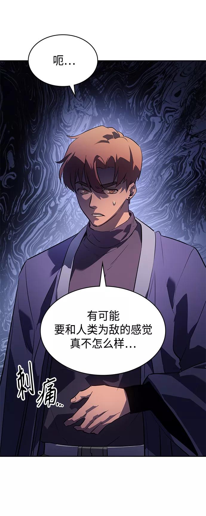 《7FATES： CHAKHO》第33集 第74页