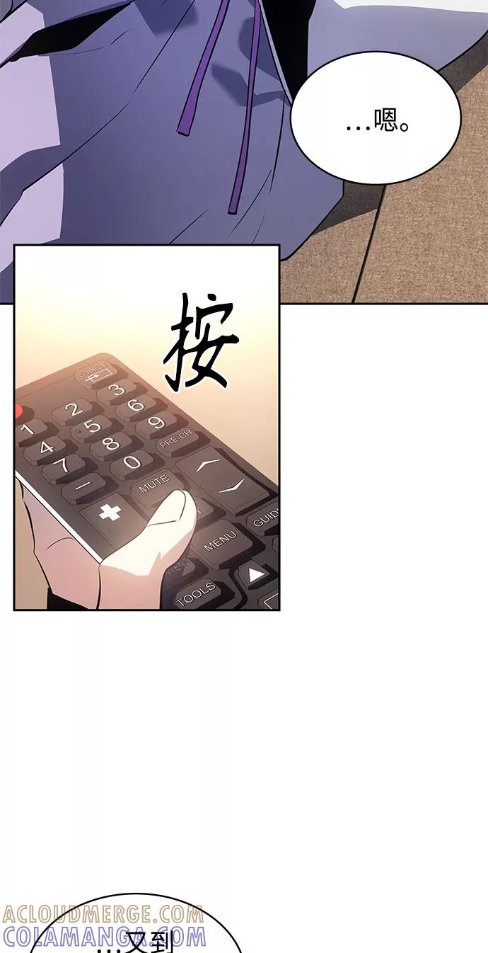 《7FATES： CHAKHO》第33集 第55页