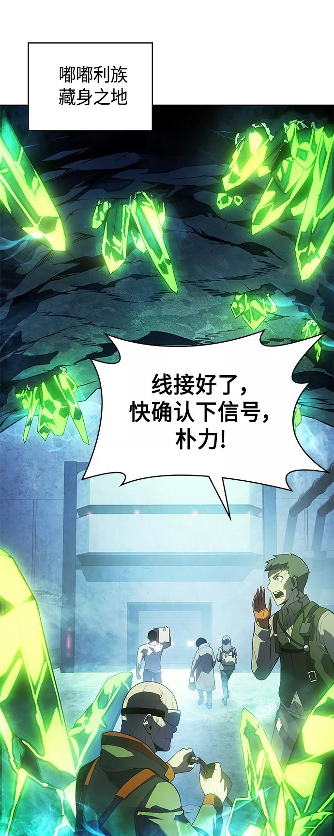 《7FATES： CHAKHO》第33集 第78页