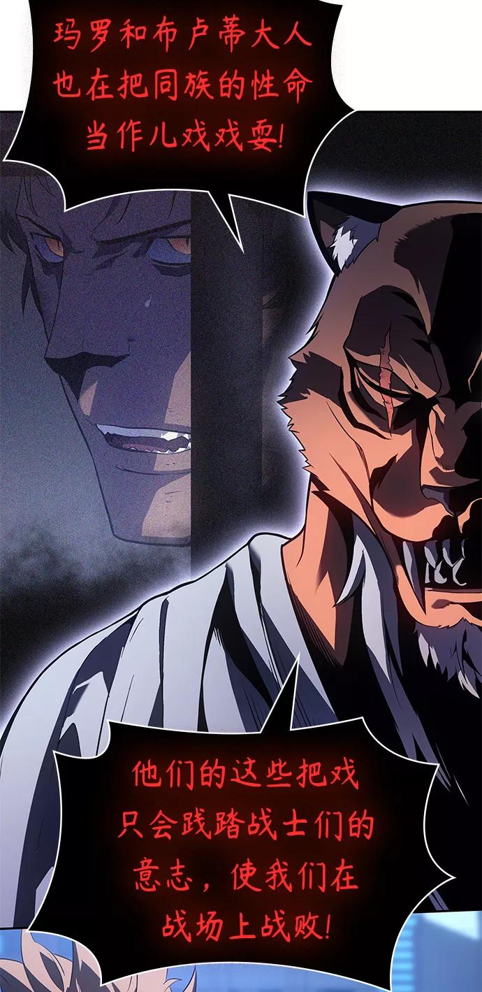 《7FATES： CHAKHO》第33集 第20页