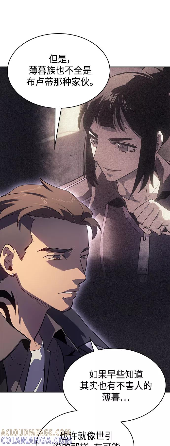 《7FATES： CHAKHO》第33集 第46页