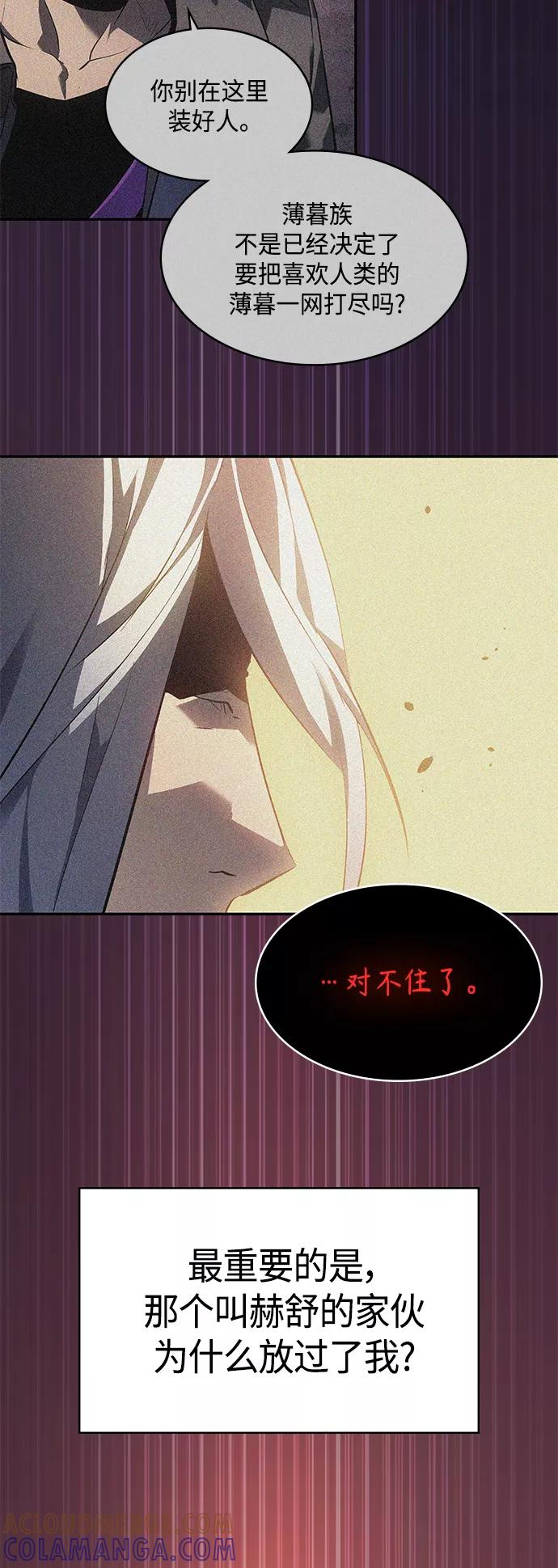 《7FATES： CHAKHO》第33集 第37页