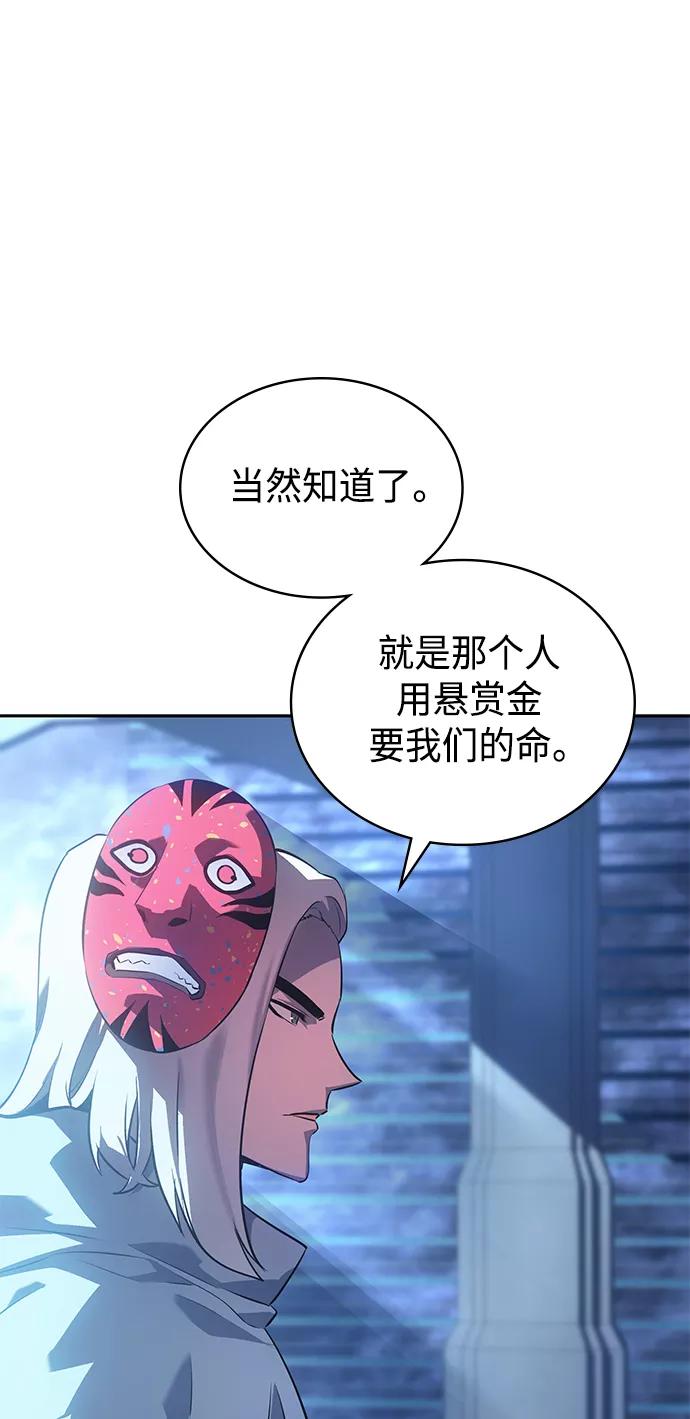 《7FATES： CHAKHO》第33集 第17页