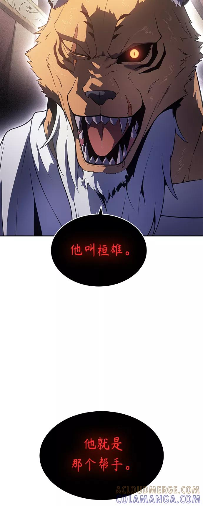 《7FATES： CHAKHO》第33集 第16页