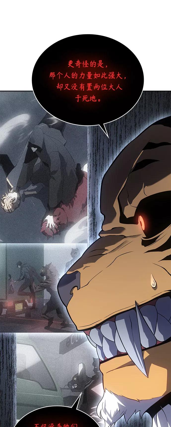 《7FATES： CHAKHO》第33集 第12页