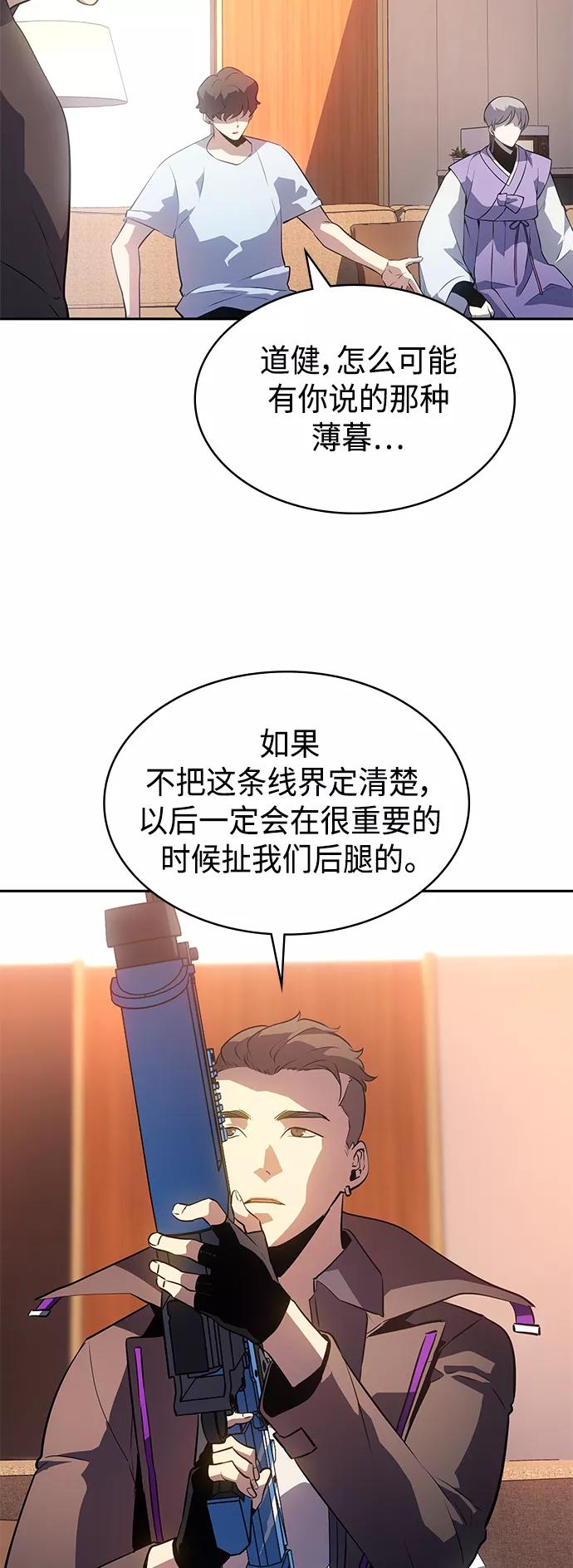 《7FATES： CHAKHO》第33集 第50页