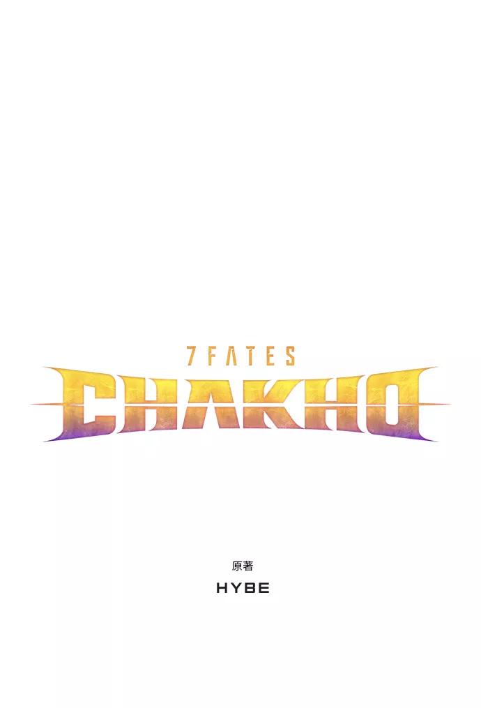 《7FATES： CHAKHO》第33集 第9页