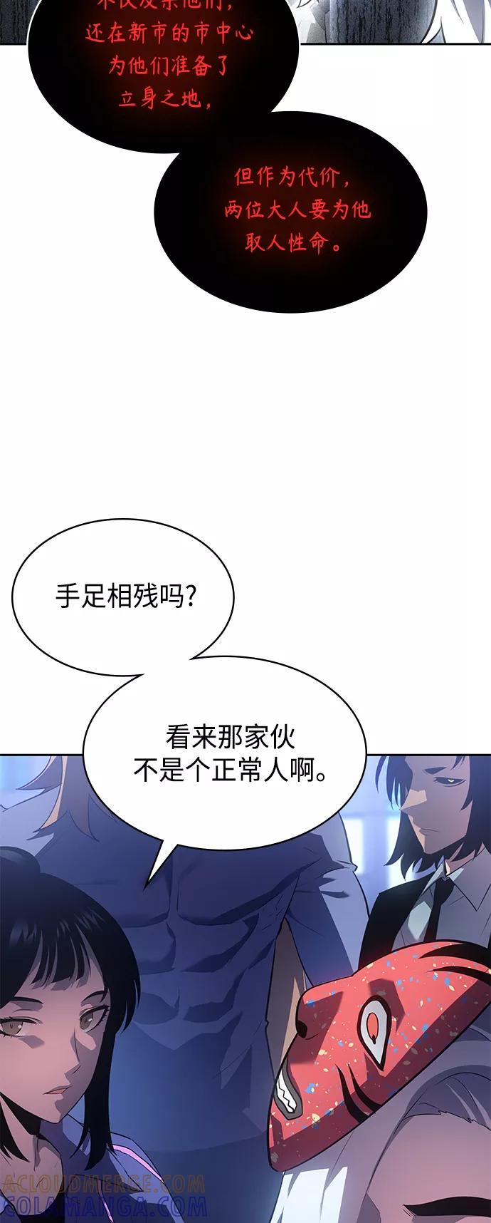 《7FATES： CHAKHO》第33集 第13页