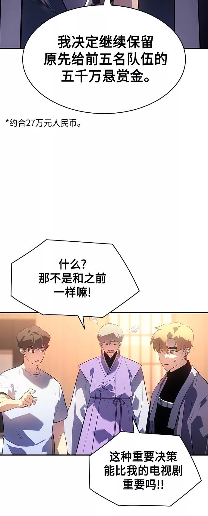 《7FATES： CHAKHO》第33集 第71页