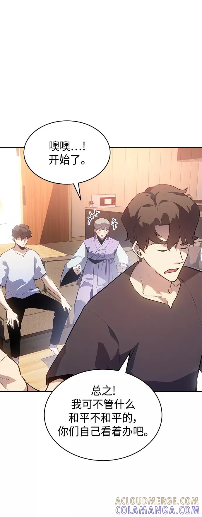 《7FATES： CHAKHO》第33集 第58页