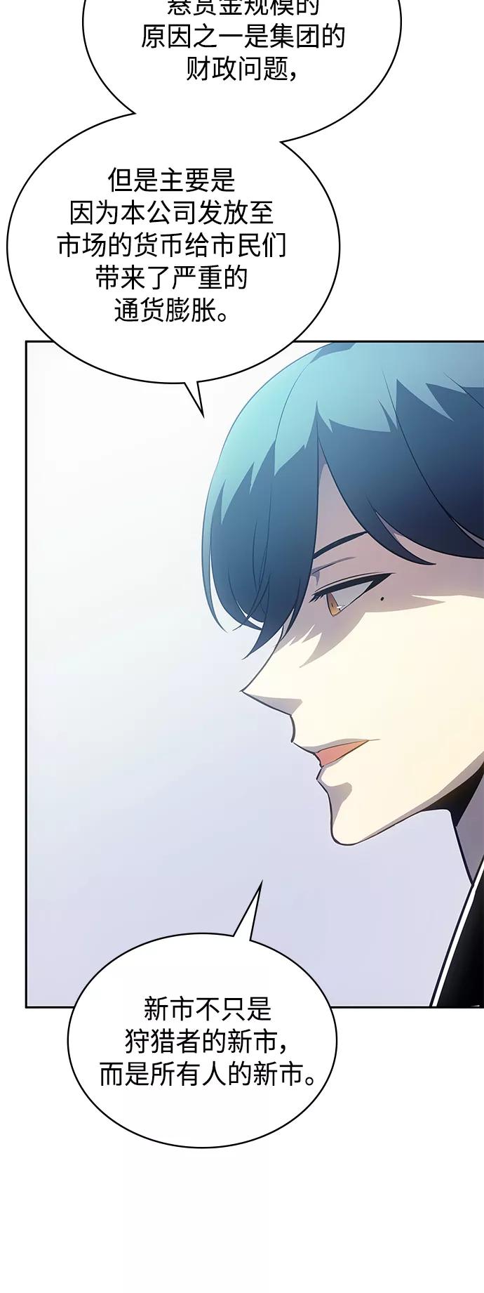 《7FATES： CHAKHO》第33集 第66页