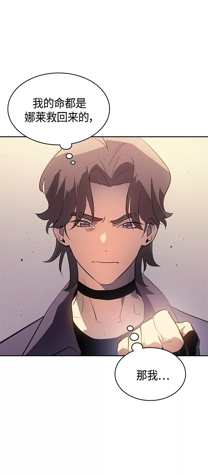 《7FATES： CHAKHO》第33集 第41页