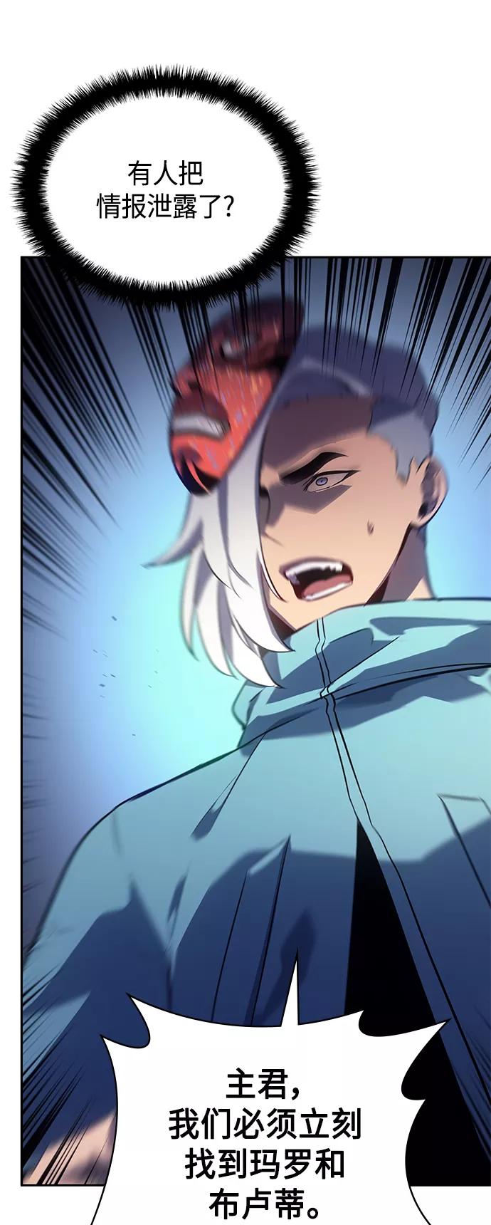 《7FATES： CHAKHO》第33集 第29页