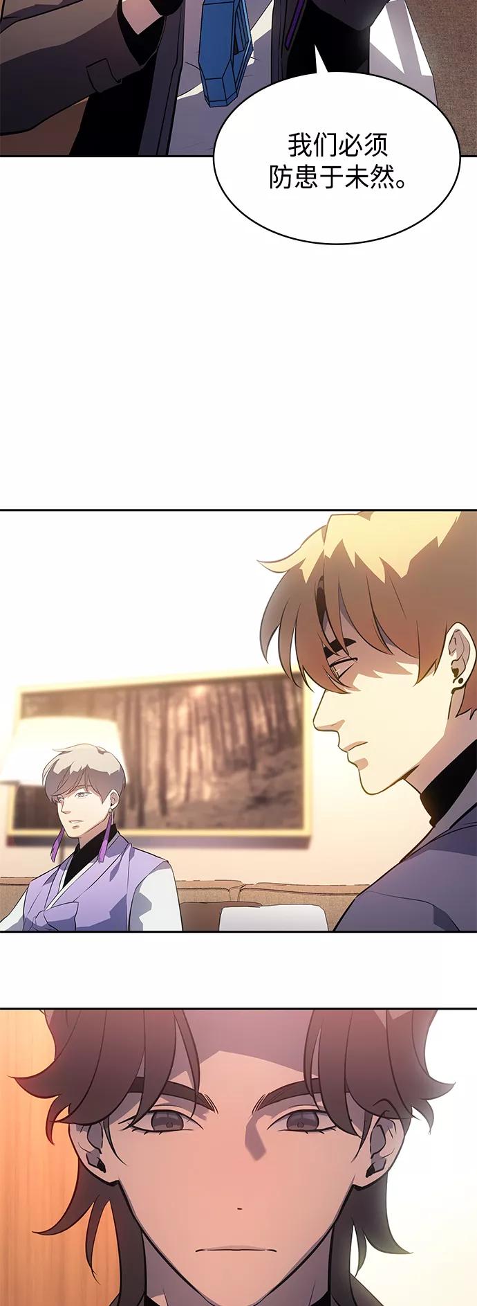 《7FATES： CHAKHO》第33集 第51页