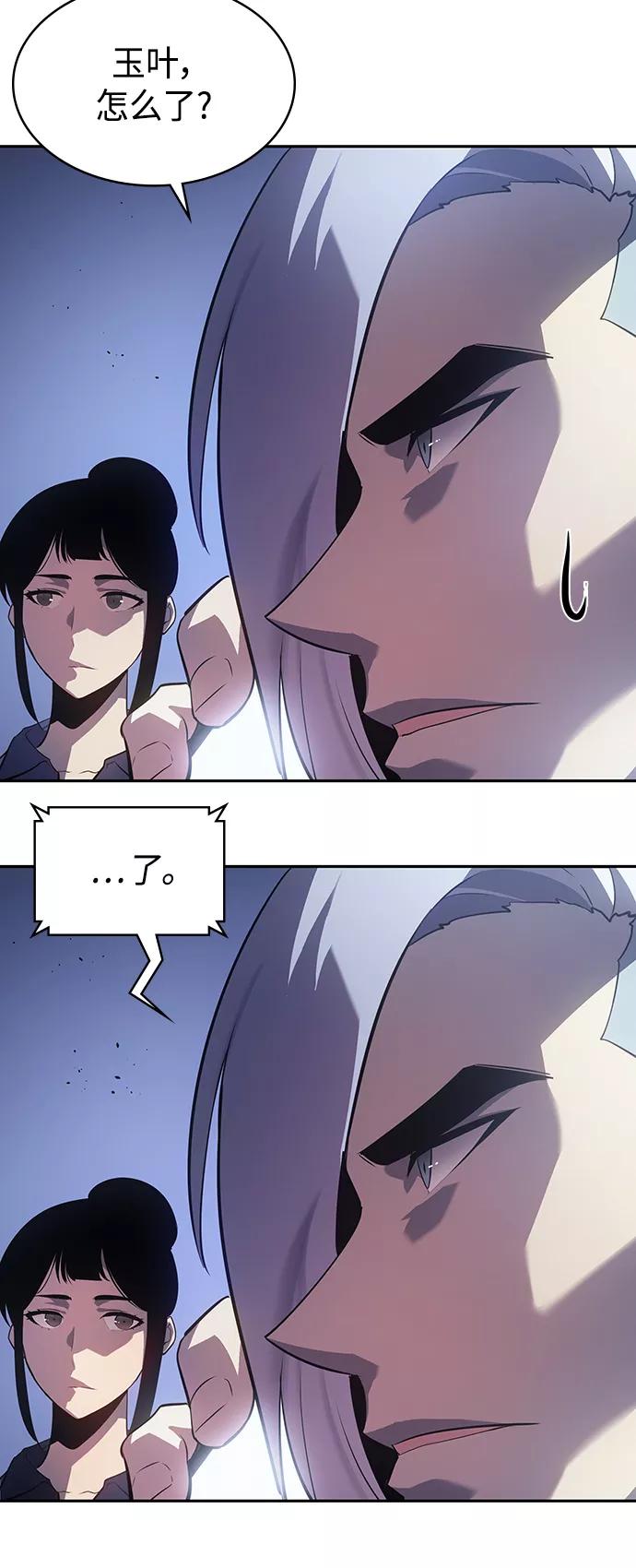 《7FATES： CHAKHO》第33集 第24页