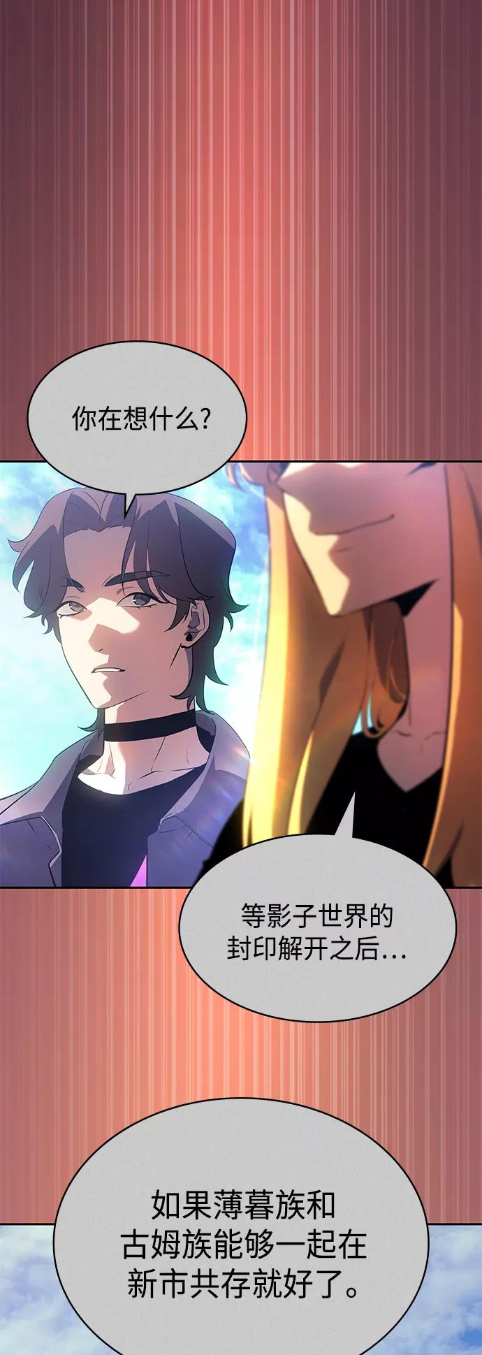 《7FATES： CHAKHO》第33集 第38页