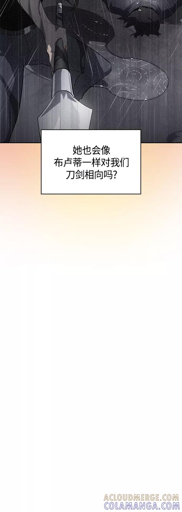 《7FATES： CHAKHO》第33集 第40页