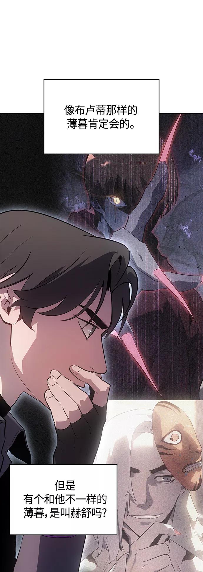 《7FATES： CHAKHO》第33集 第35页