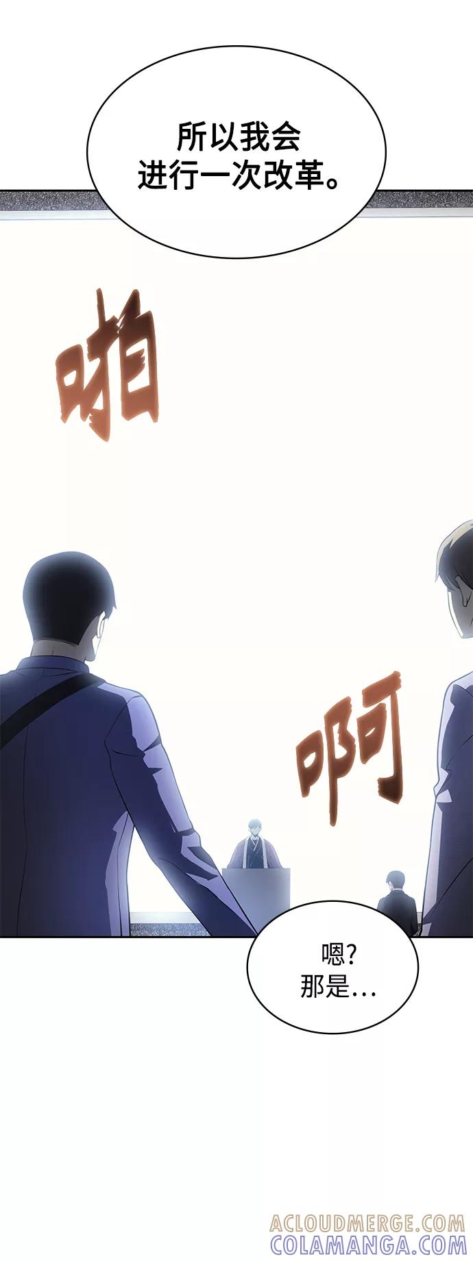 《7FATES： CHAKHO》第33集 第67页