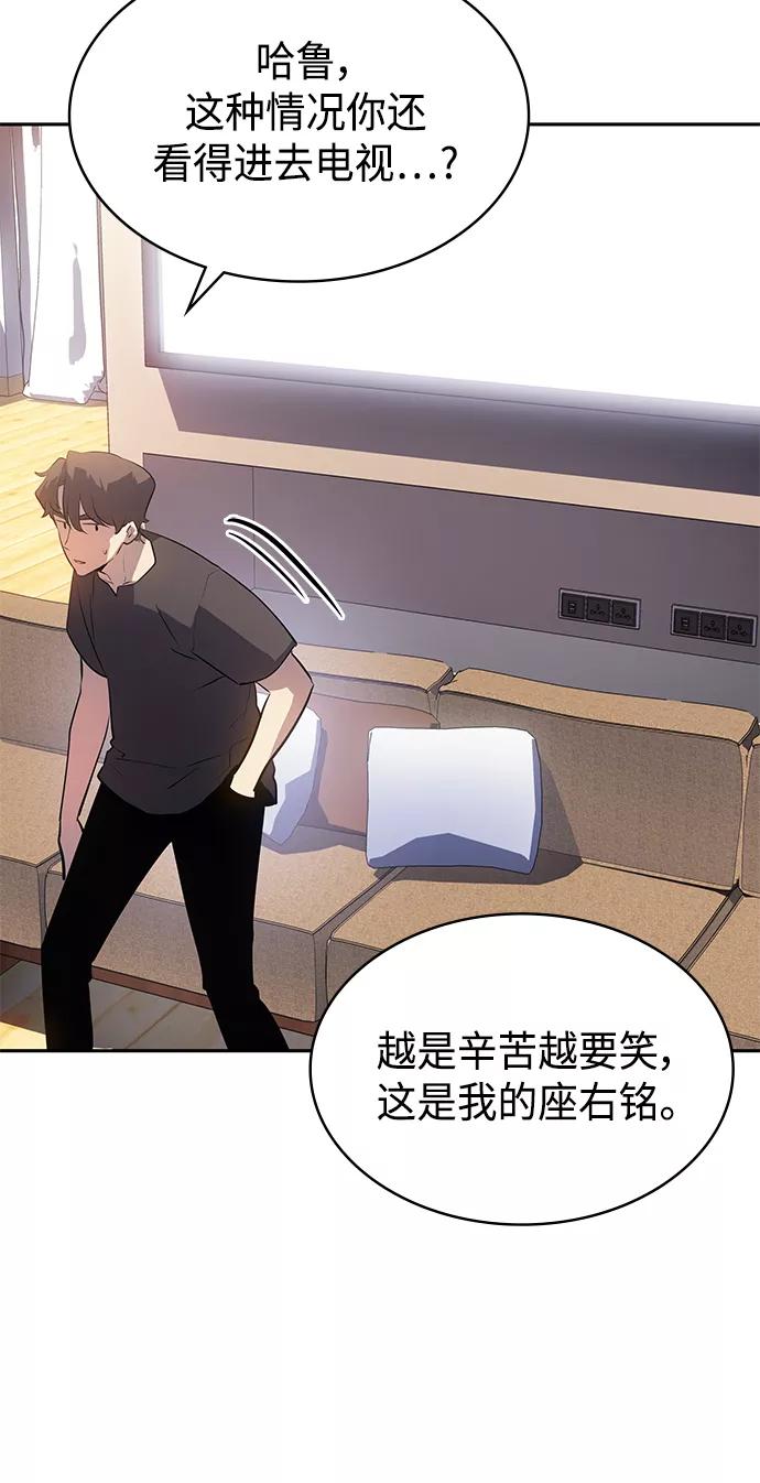 《7FATES： CHAKHO》第33集 第57页