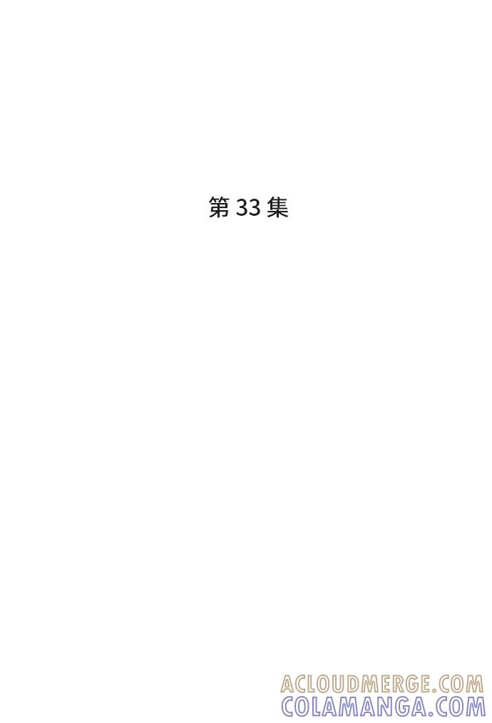 《7FATES： CHAKHO》第33集 第10页